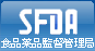 SFDA